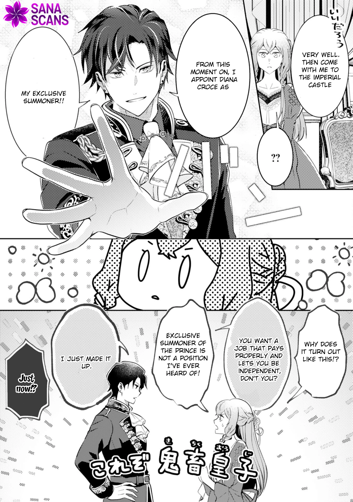 I Object to This Marriage: The Exploited Lady’s Comeback. Chapter 2 Page 25